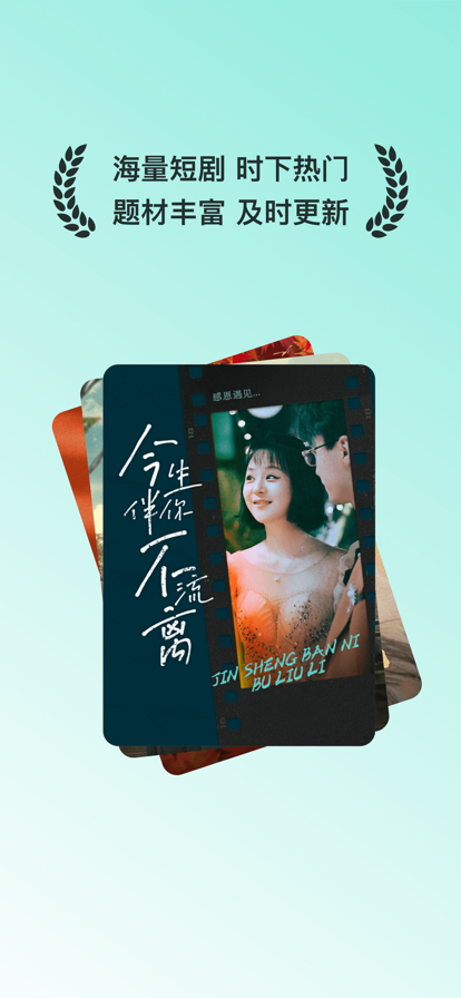 紅果免費短劇 2025最新版3