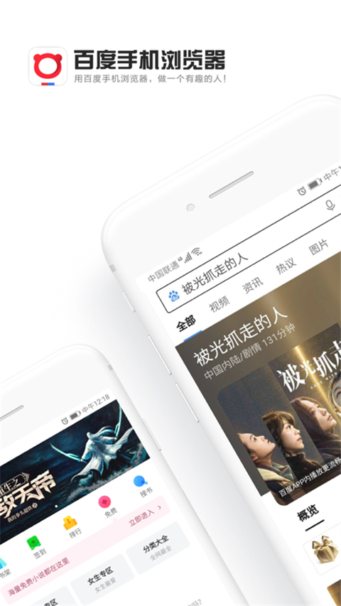 百度瀏覽器 2025最新版2