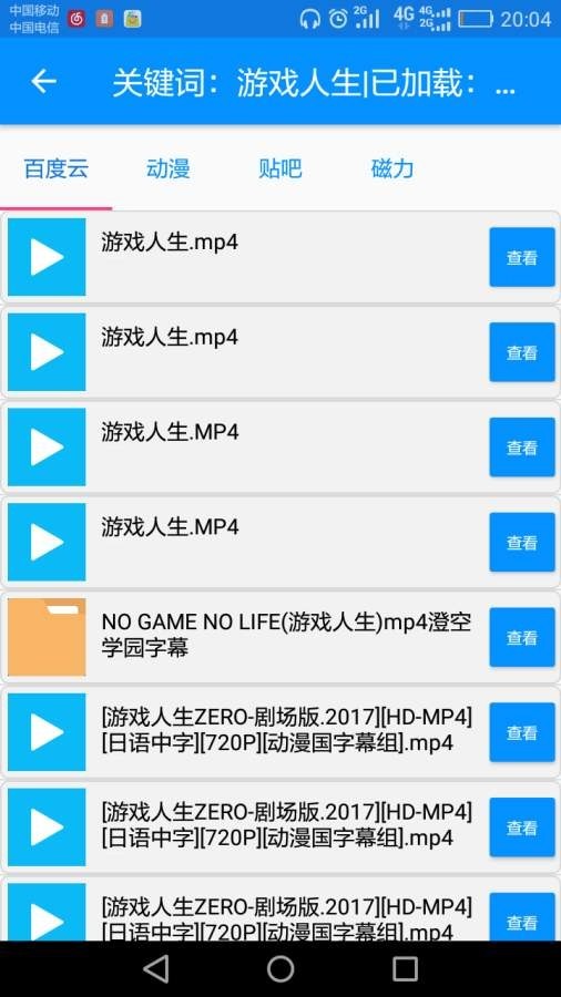 搜番神器網(wǎng)頁(yè)版0
