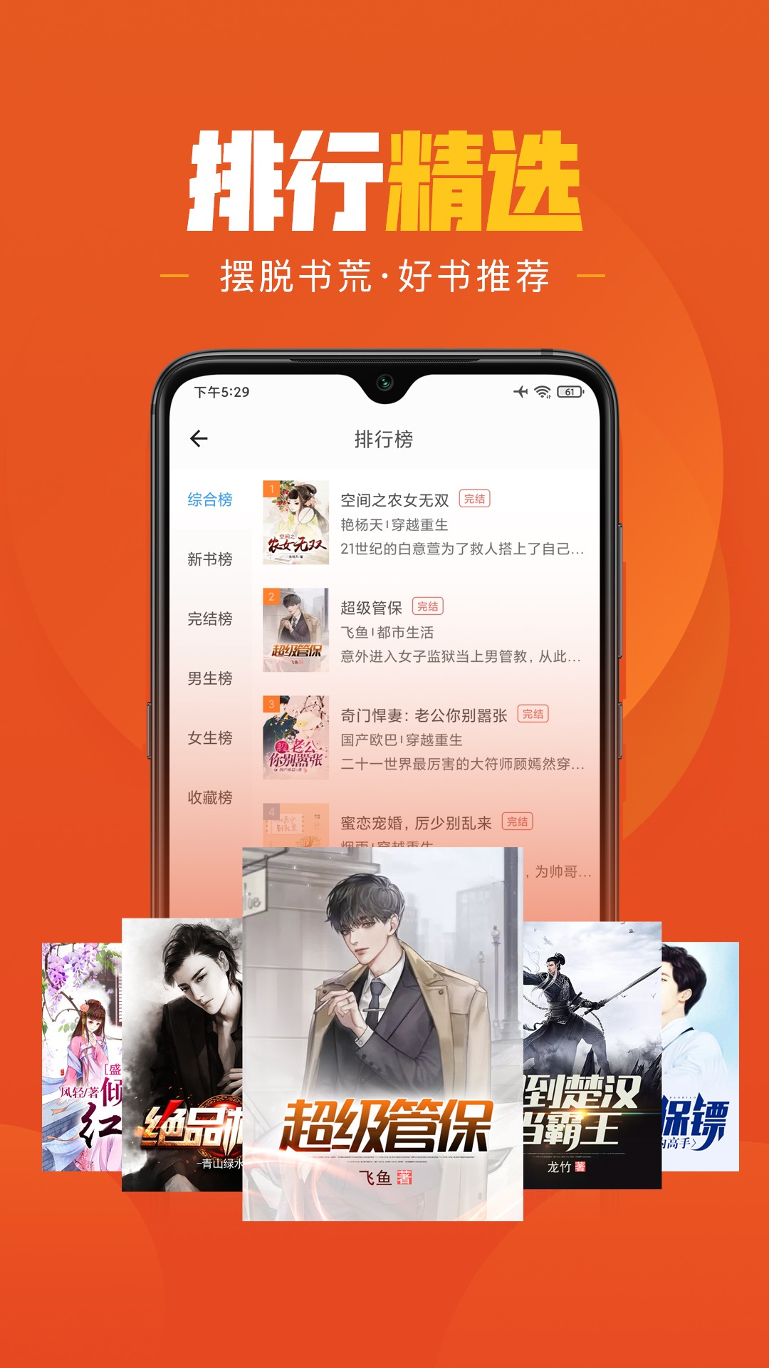 樂讀小說免費版下載0