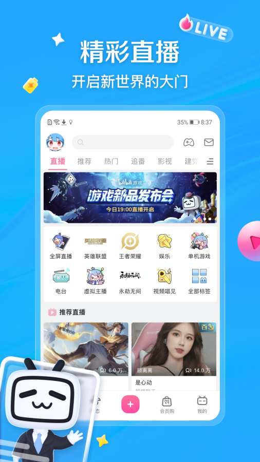 免費b站永不收費1