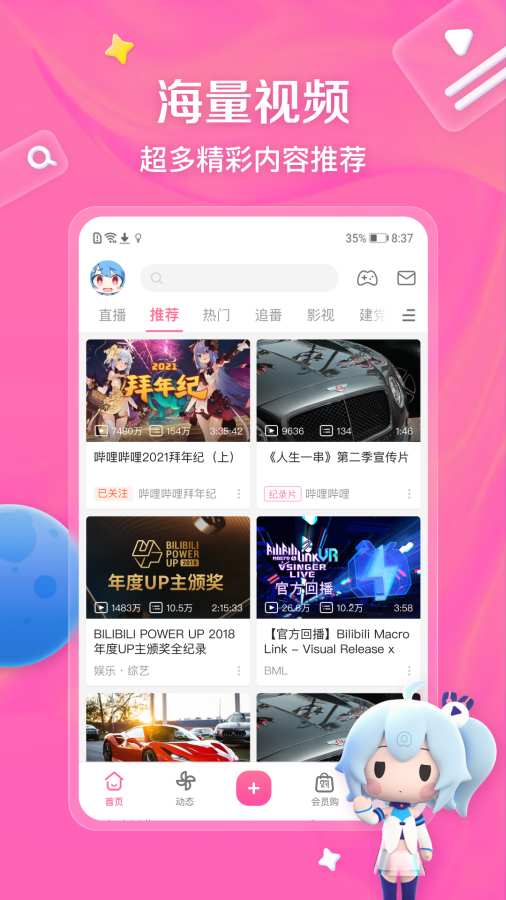 免費b站永不收費0