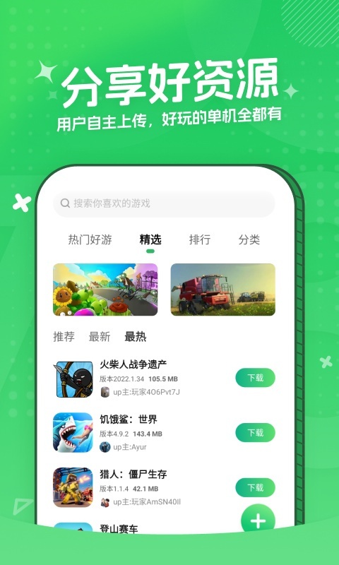 3373游戲盒平臺官網版1