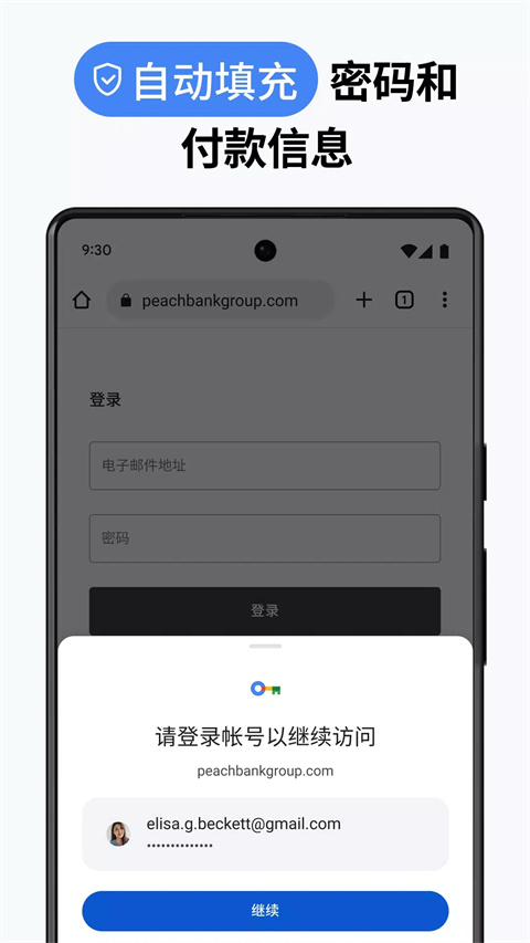 Google瀏覽器2025官方正版0