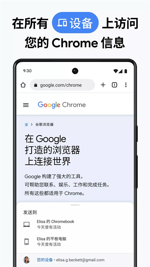 Google瀏覽器2025官方正版1