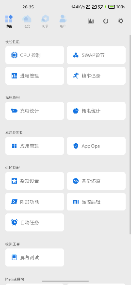 scene工具箱正版0