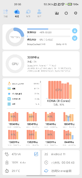scene工具箱正版1