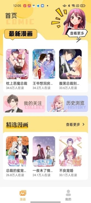 深夜漫畫2