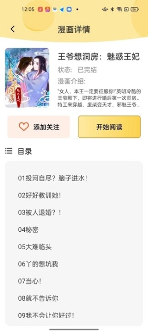 深夜漫畫0