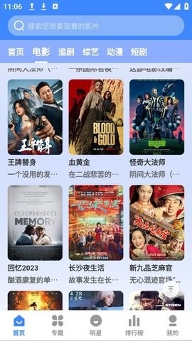 妖狐影視2