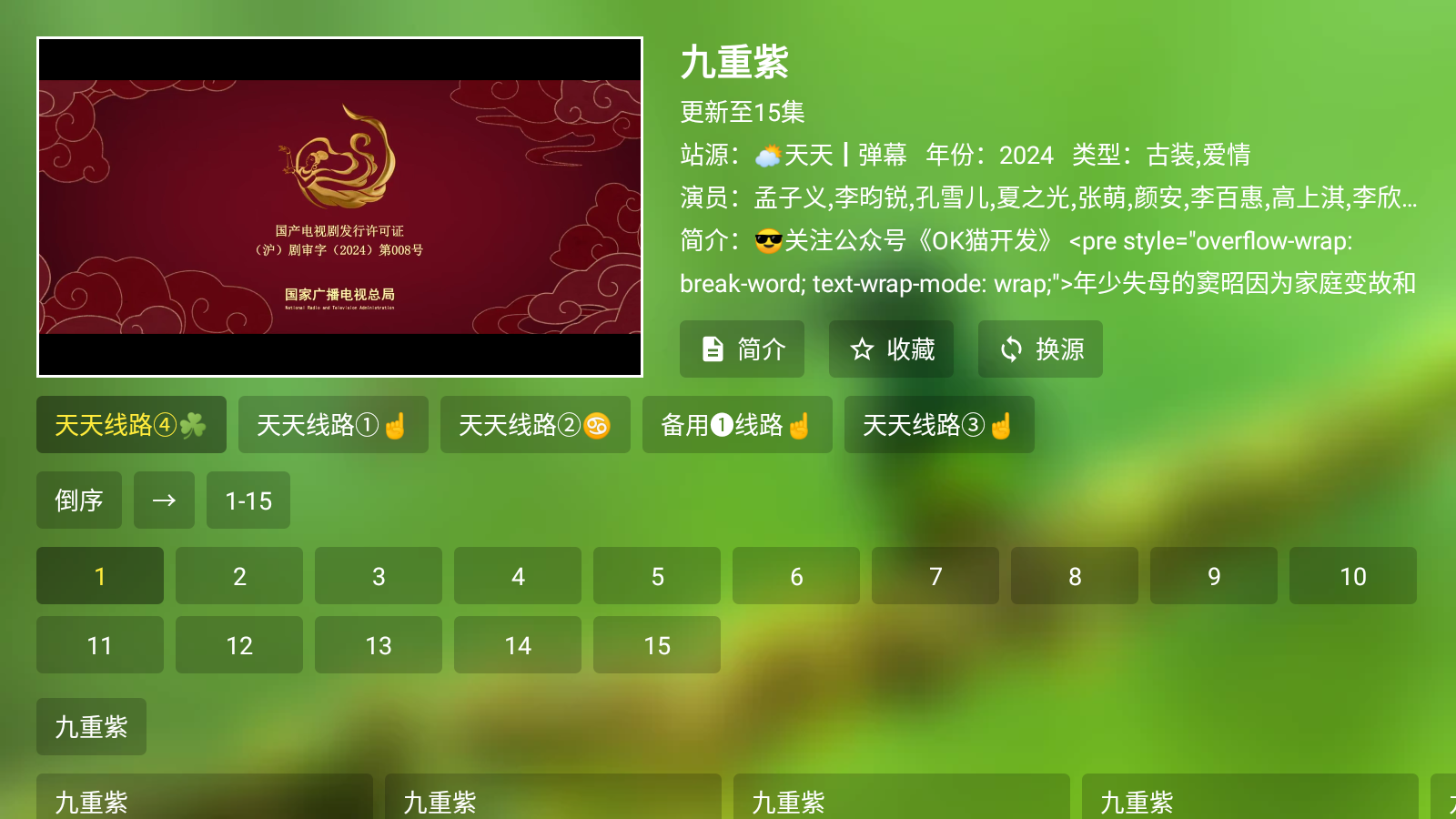 ok影視app官方免費下載電視版1