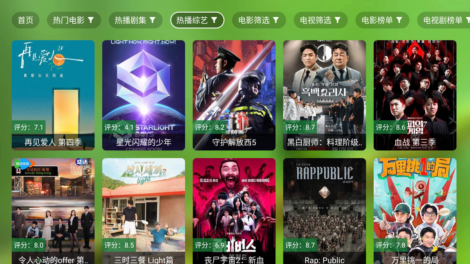 ok影視app官方免費下載電視版0