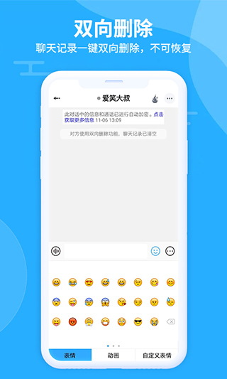 思語2025官方版3