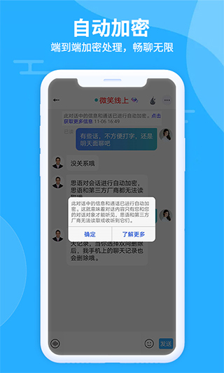 思語2025官方版2