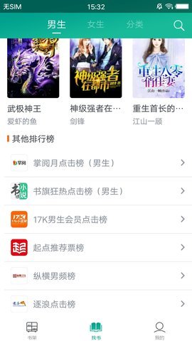 快眼看書booksky正版2