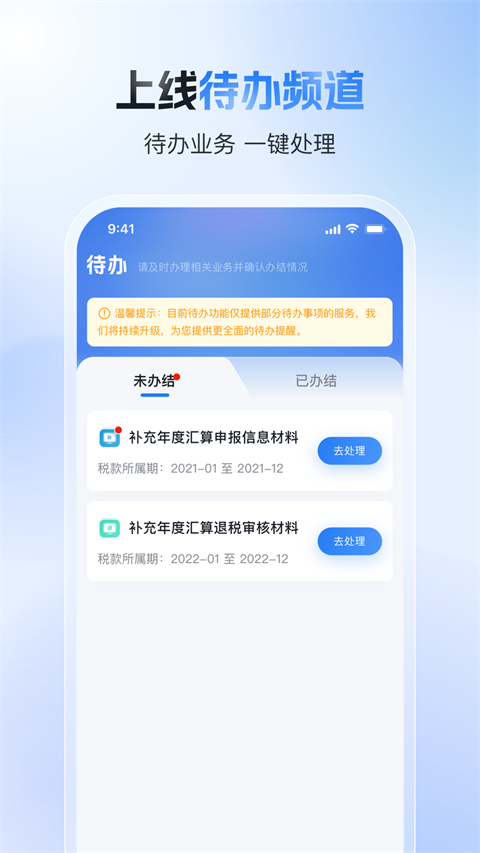 個人所得稅2025最新版0