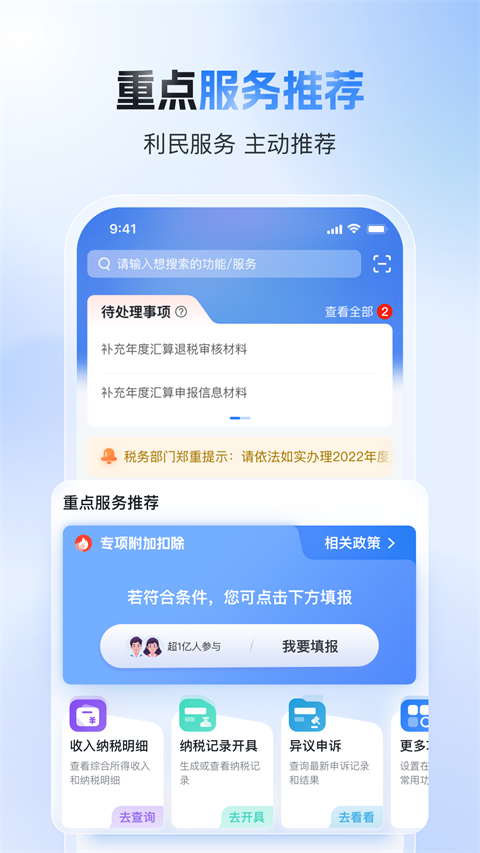 個人所得稅2025最新版2