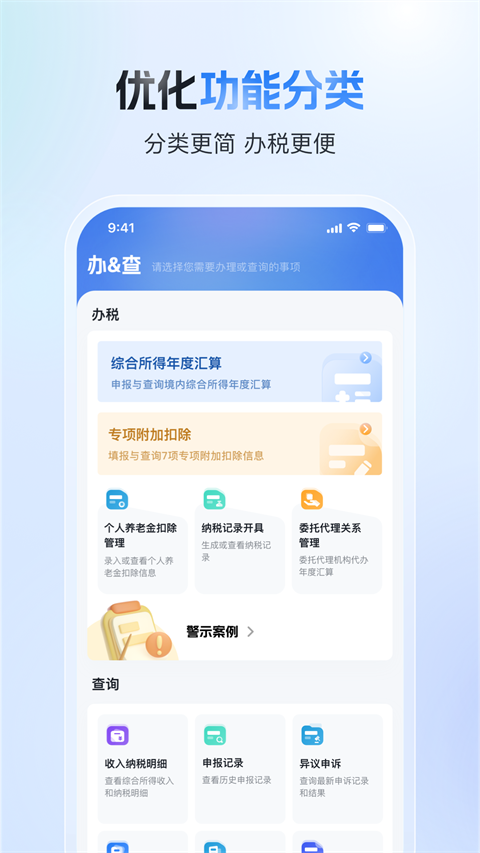 個人所得稅2025最新版3
