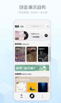 酷狗概念版2.6.0永久免費版0