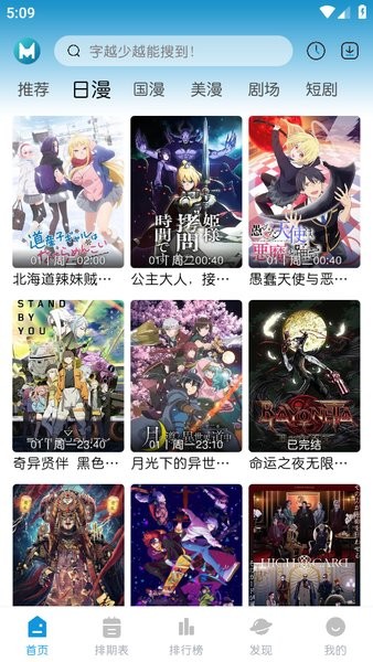 mifun動漫app官方最新版3