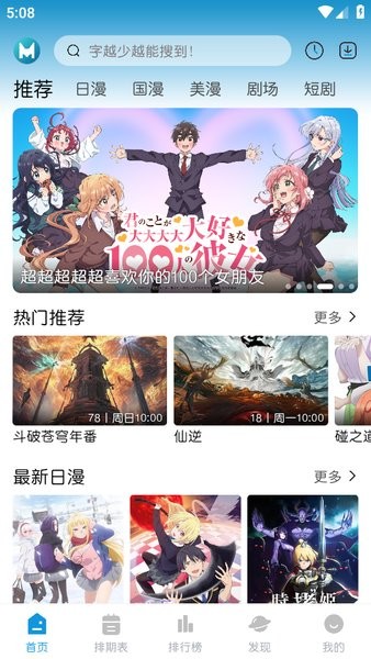 mifun動漫app官方最新版0