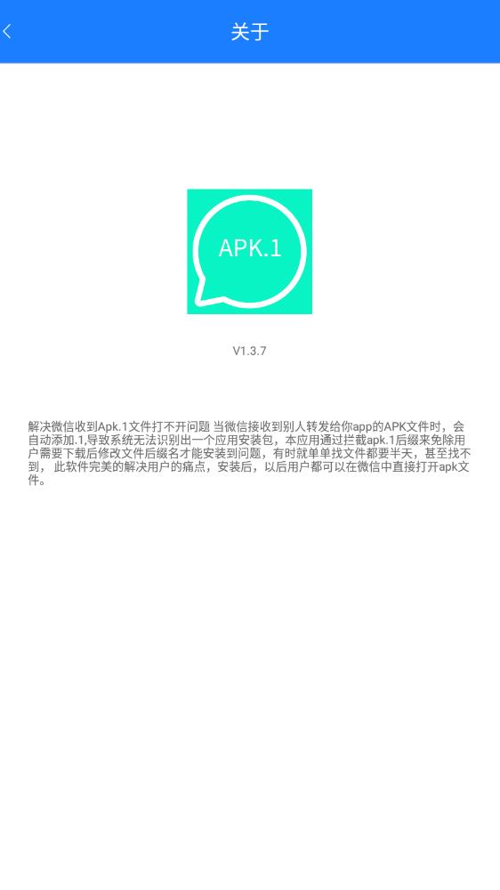 Apk.1安裝器最新版3