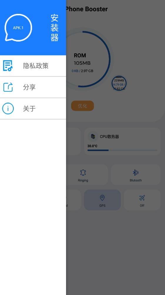 Apk.1安裝器最新版0