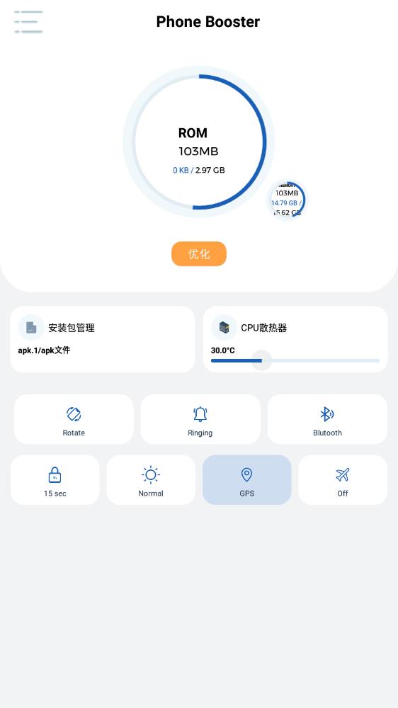 Apk.1安裝器最新版1