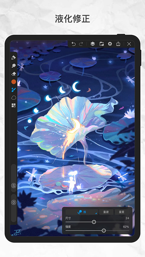 畫世界pro 最新安裝入口4