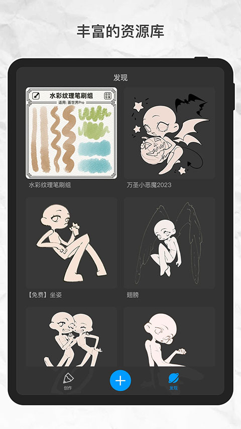 畫世界pro 最新安裝入口0