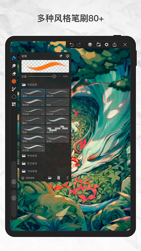 畫世界pro 最新安裝入口1