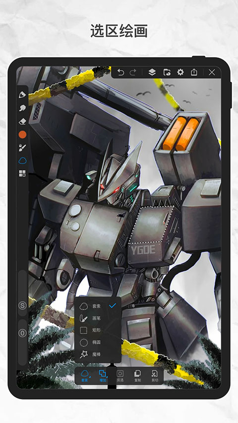 畫世界pro 最新安裝入口2