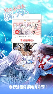 布卡漫畫 官網版1