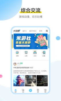 米游社官方網站入口2