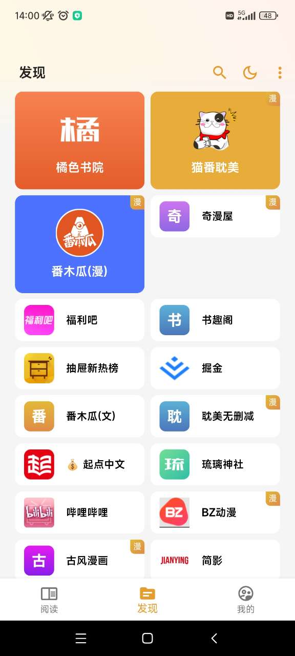 貓番閱讀正版官網版0