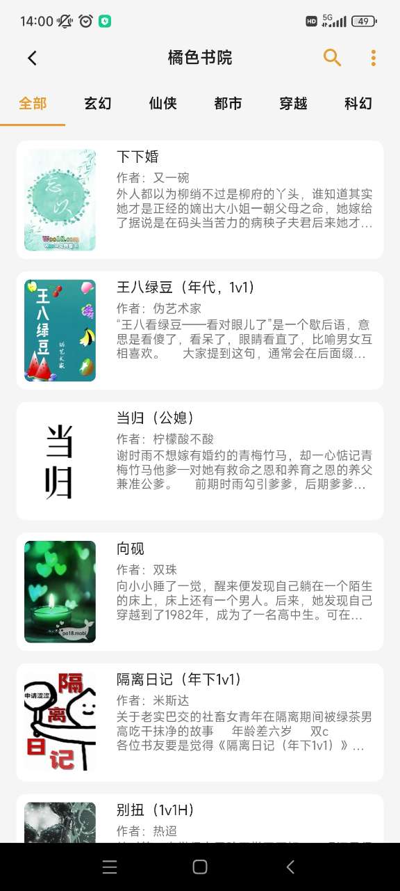 貓番閱讀正版官網版3