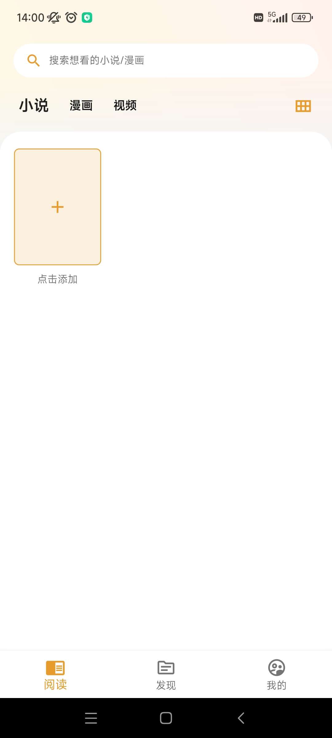 貓番閱讀正版官網版2