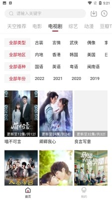 天空影視 免費(fèi)下載正版0