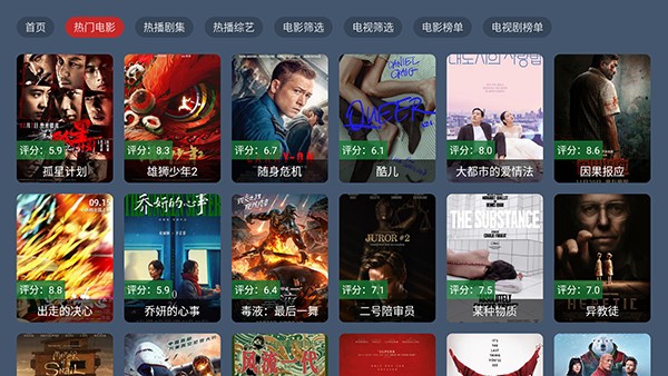 嘉禾影院TV版0