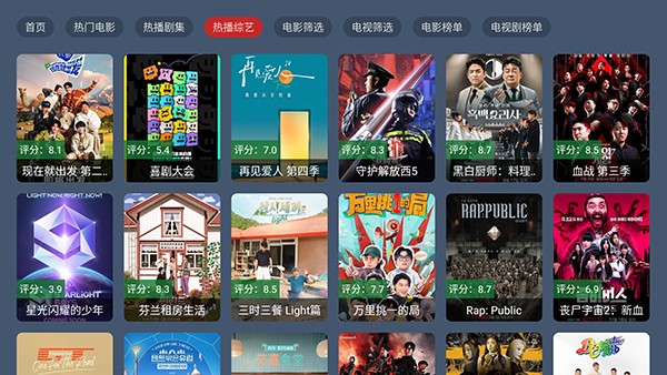 嘉禾影院TV版3