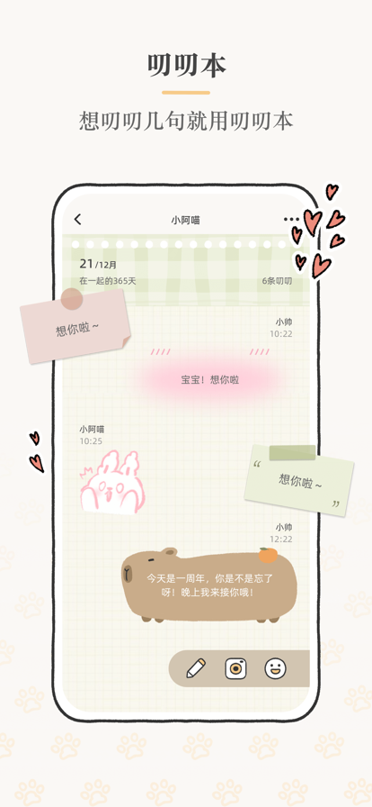 Suki情侶互動最新版4