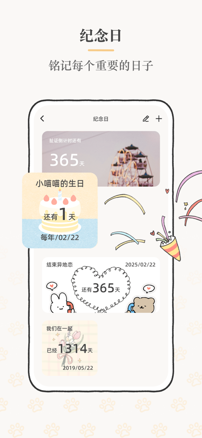 Suki情侶互動最新版0