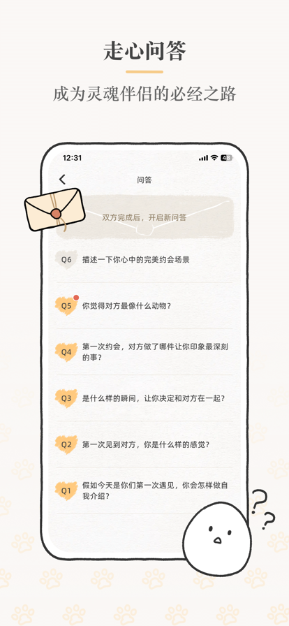 Suki情侶互動最新版3