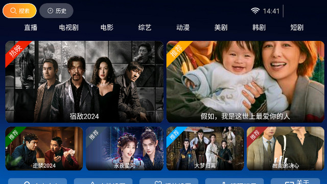 飛鷹TV2