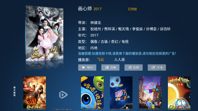飛鷹TV3