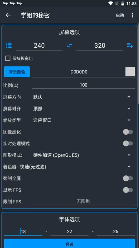 j2me模擬器中文版2