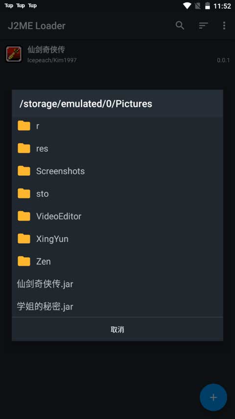j2me模擬器中文版1
