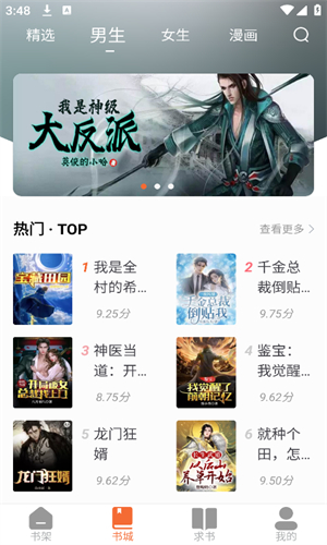 愛讀小說官方正版1