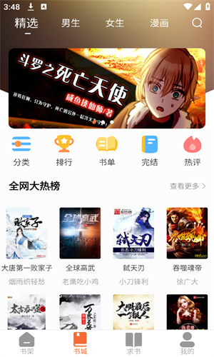愛讀小說官方正版2