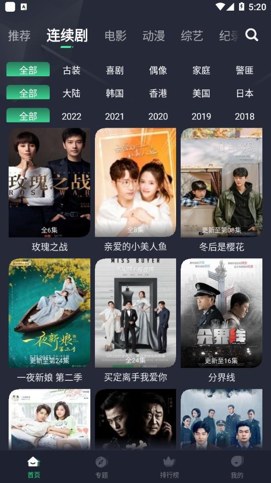 綠茶影視官方版2